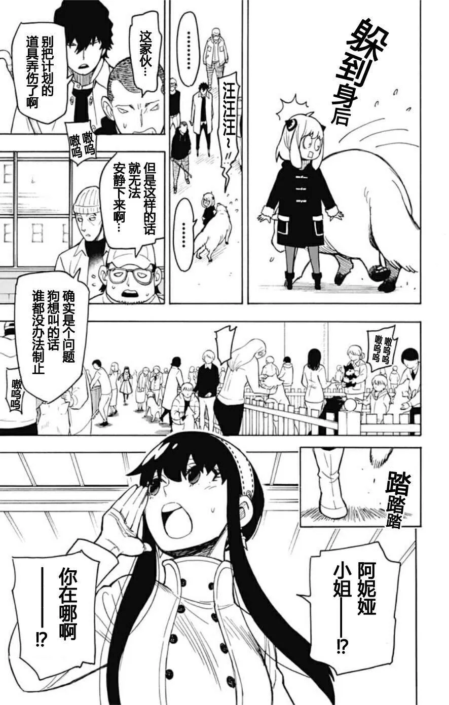 第19话 第3页