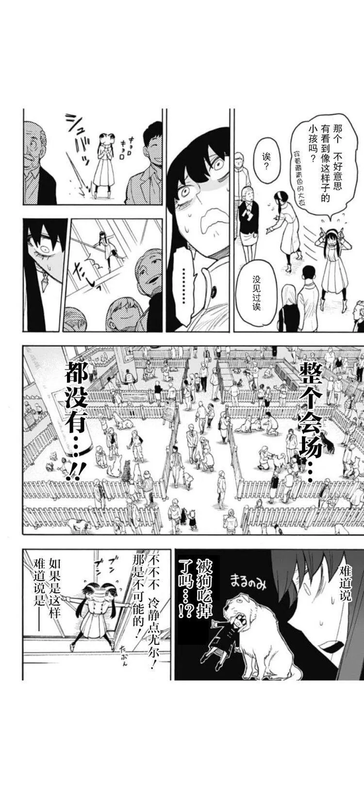 第19话 第4页
