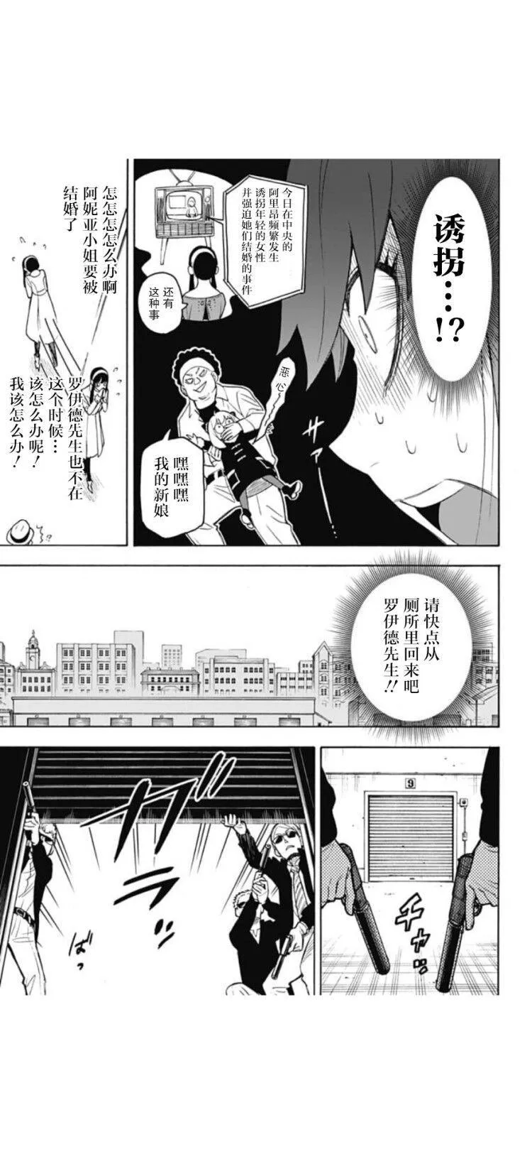 第19话 第5页