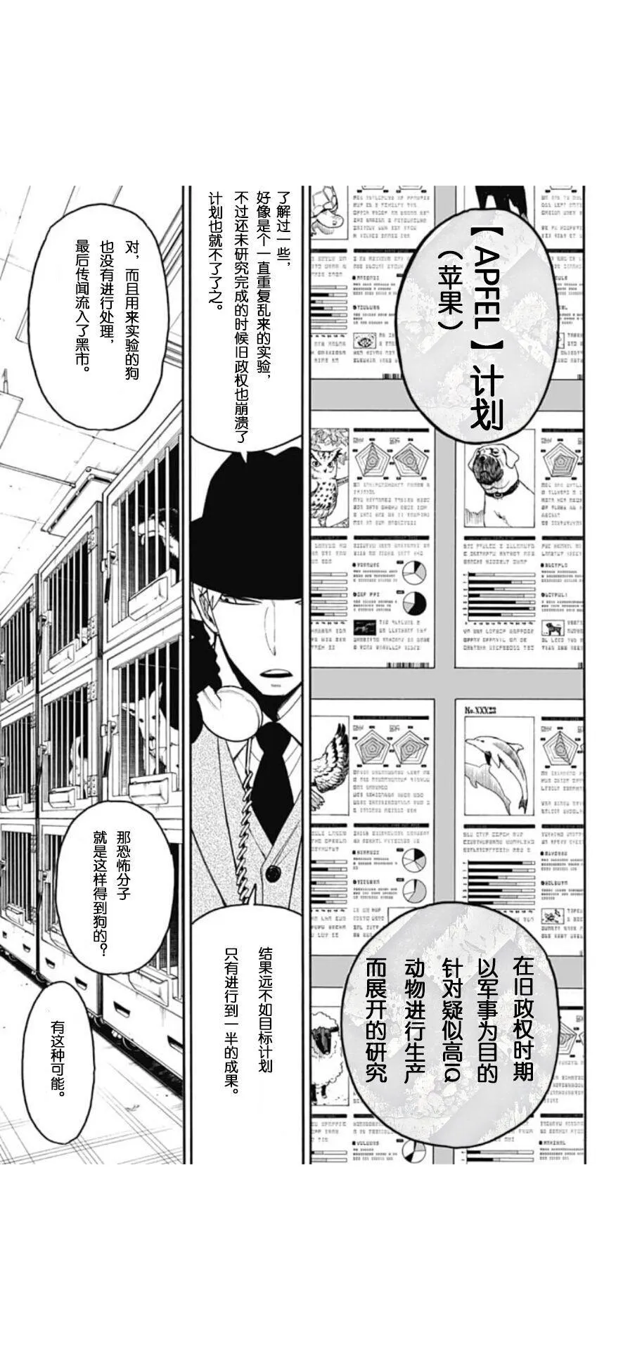 第19话 第6页