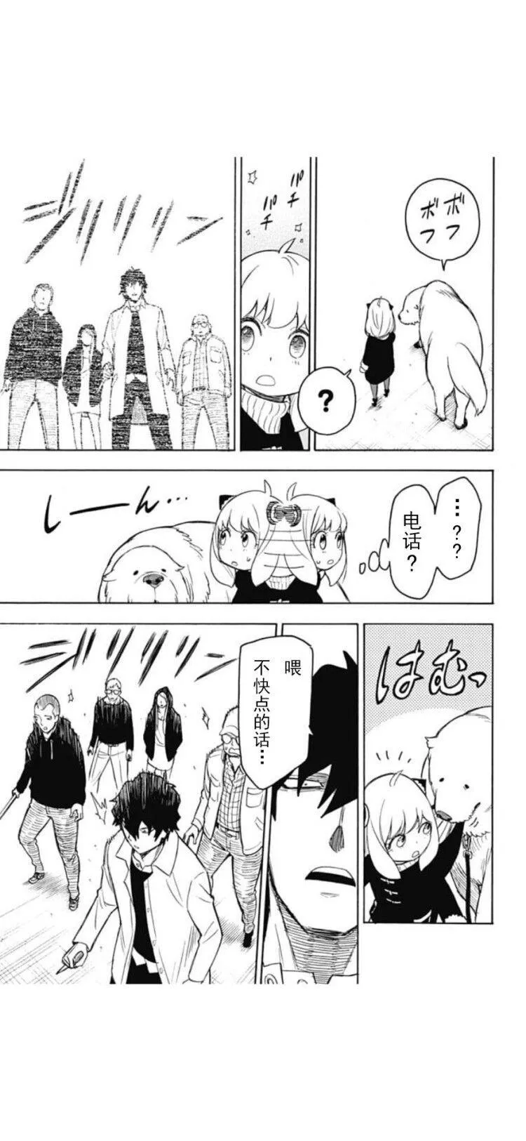 第19话 第8页