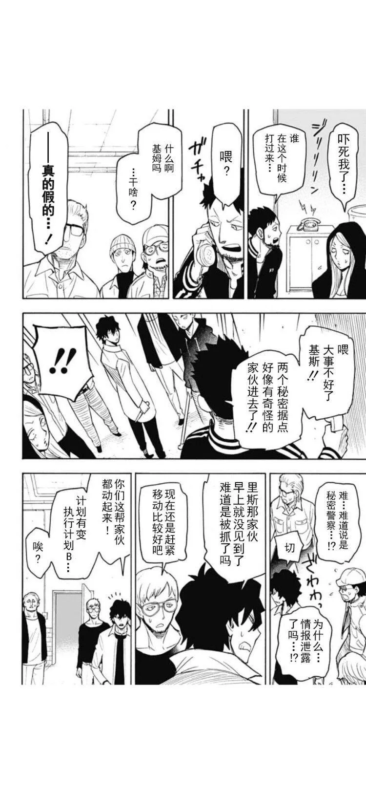 第19话 第9页