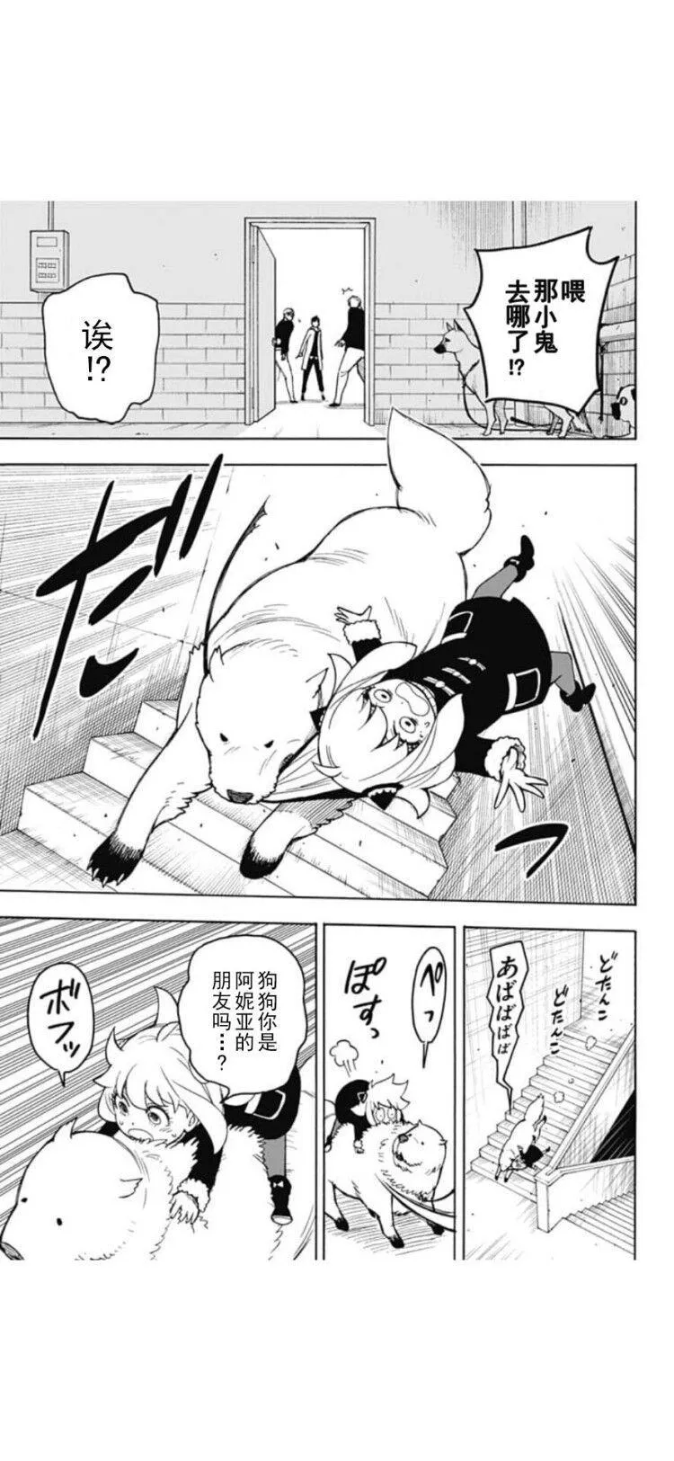 第19话 第10页