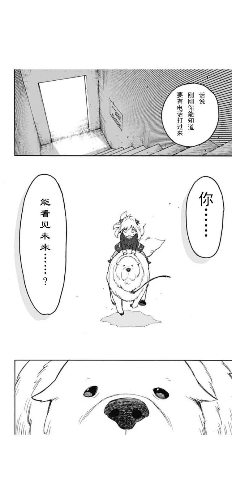 第19话 第11页