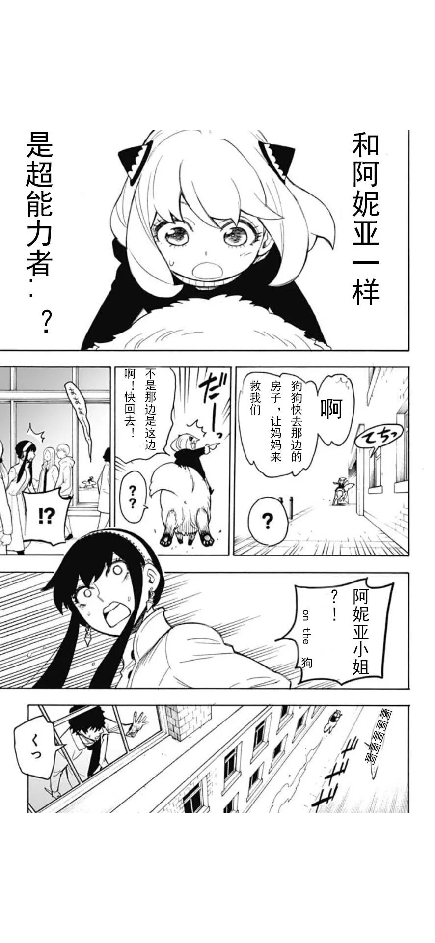 第19话 第12页