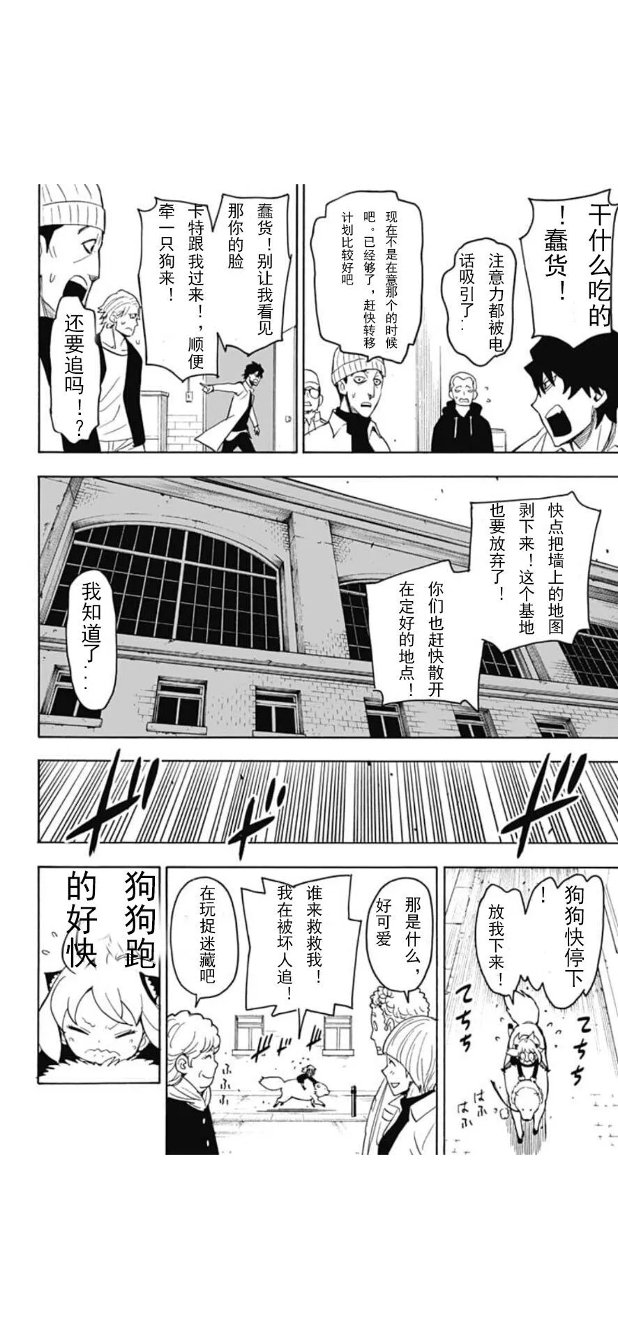 第19话 第13页