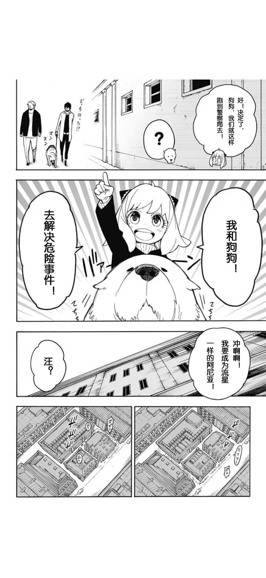 第19话 第15页