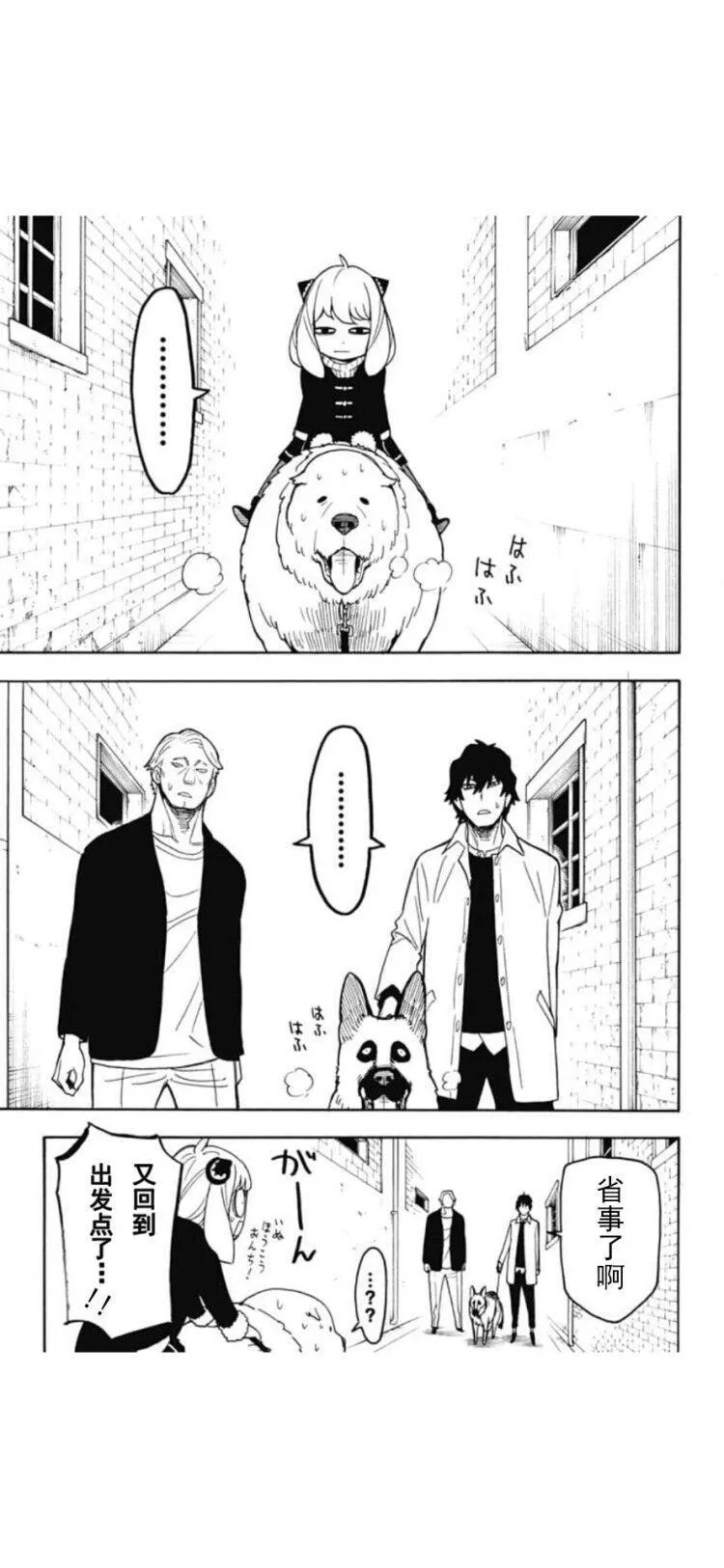 第19话 第16页