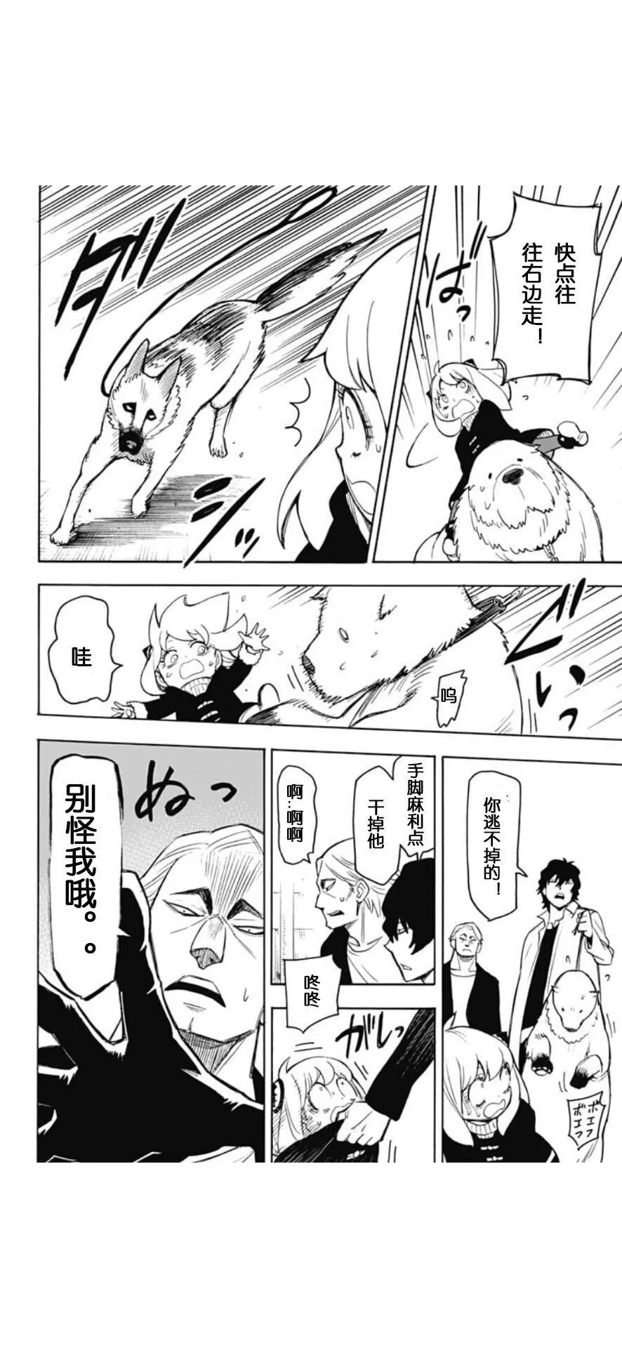 第19话 第17页