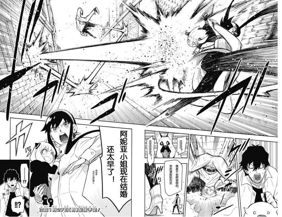 第19话 第19页