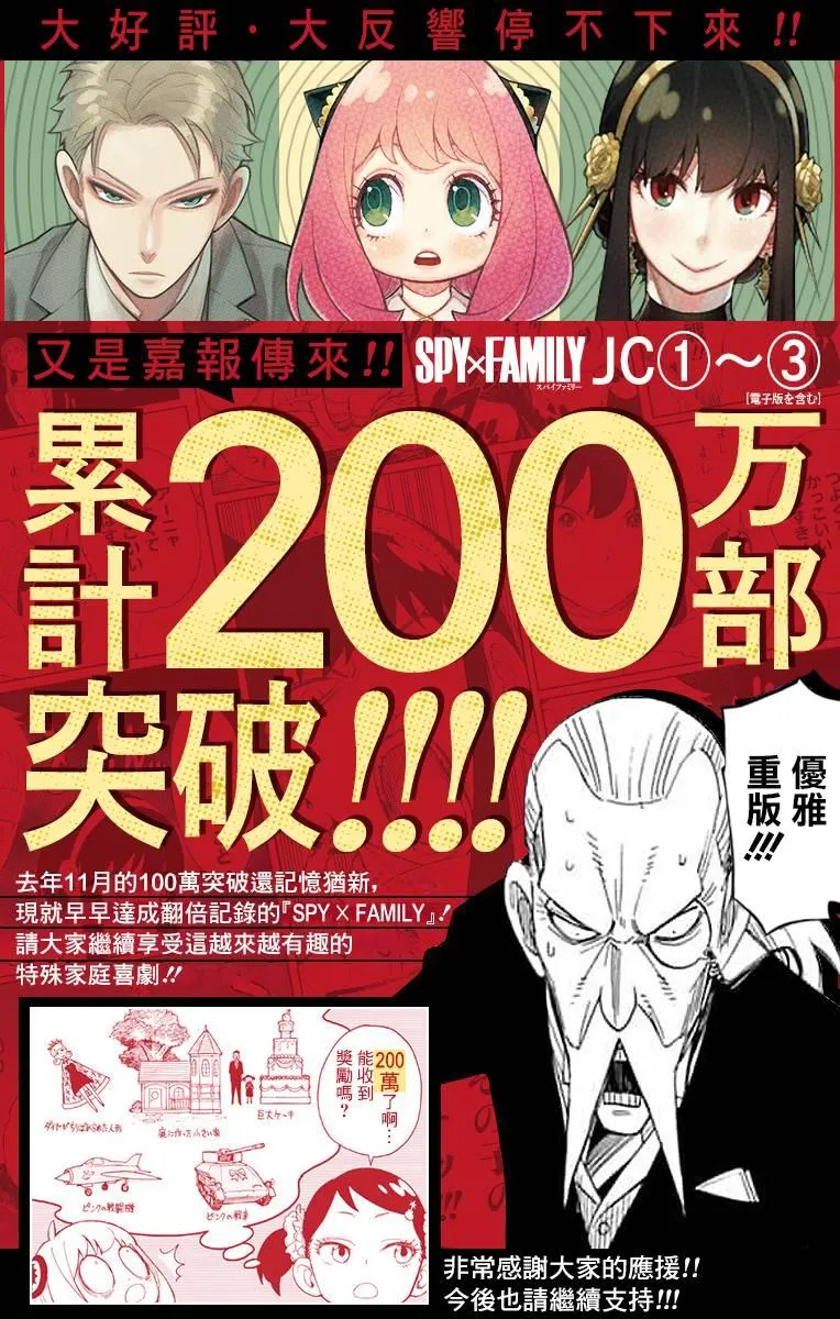 第20话 第1页