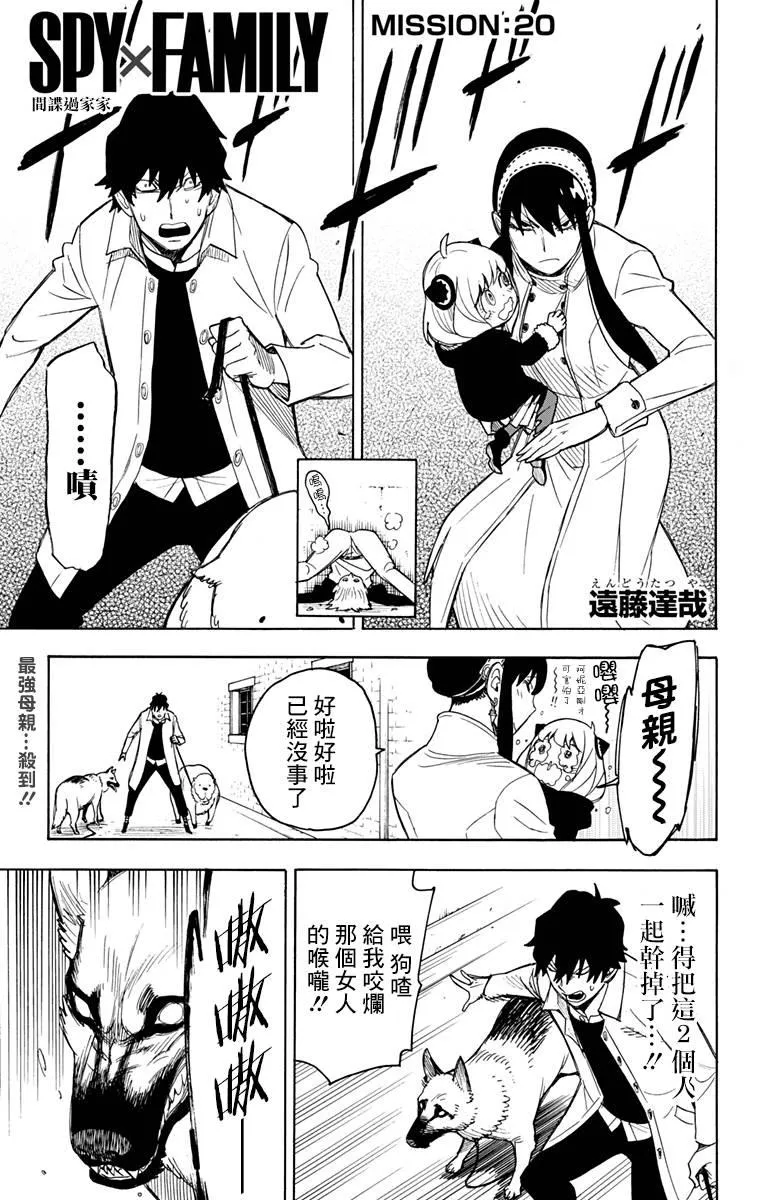 第20话 第2页
