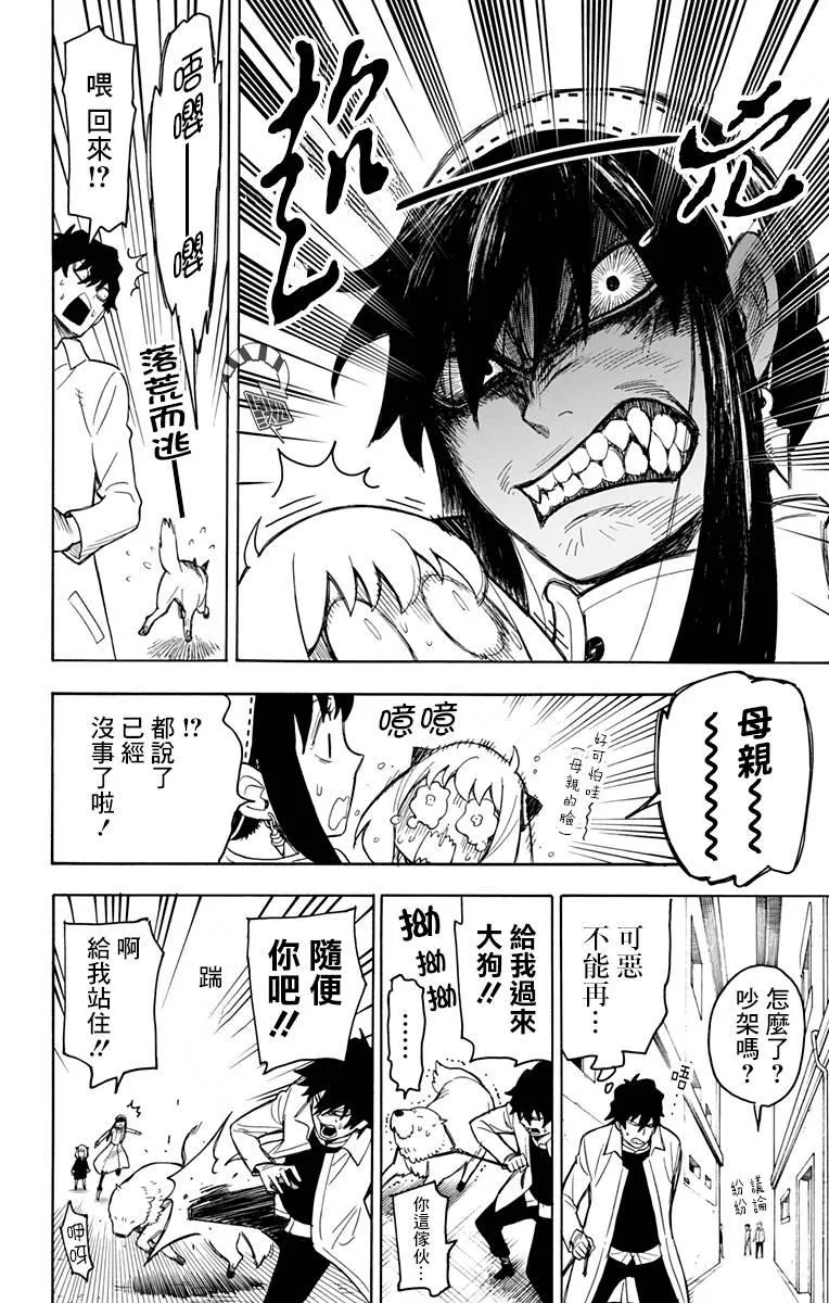 第20话 第3页