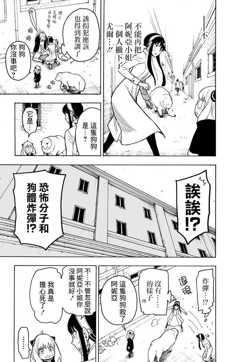 第20话 第4页
