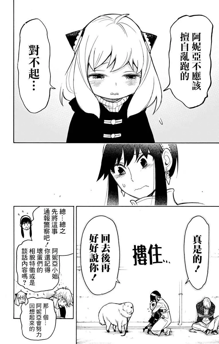 第20话 第5页