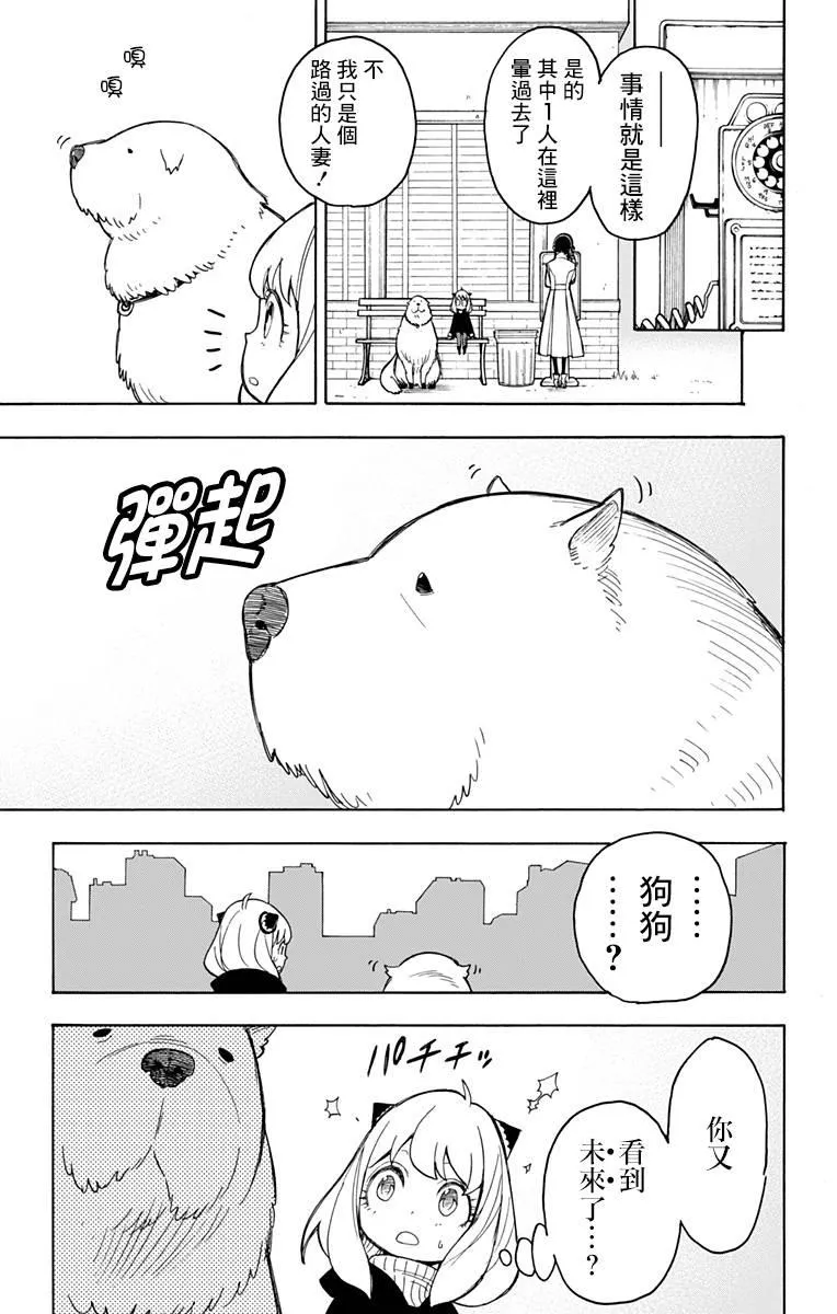 第20话 第6页