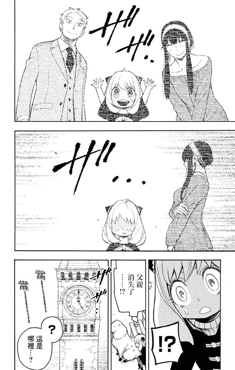 第20话 第7页