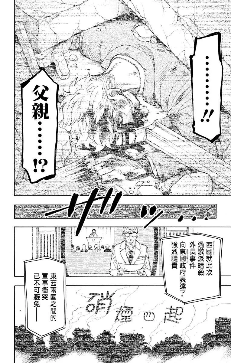 第20话 第9页