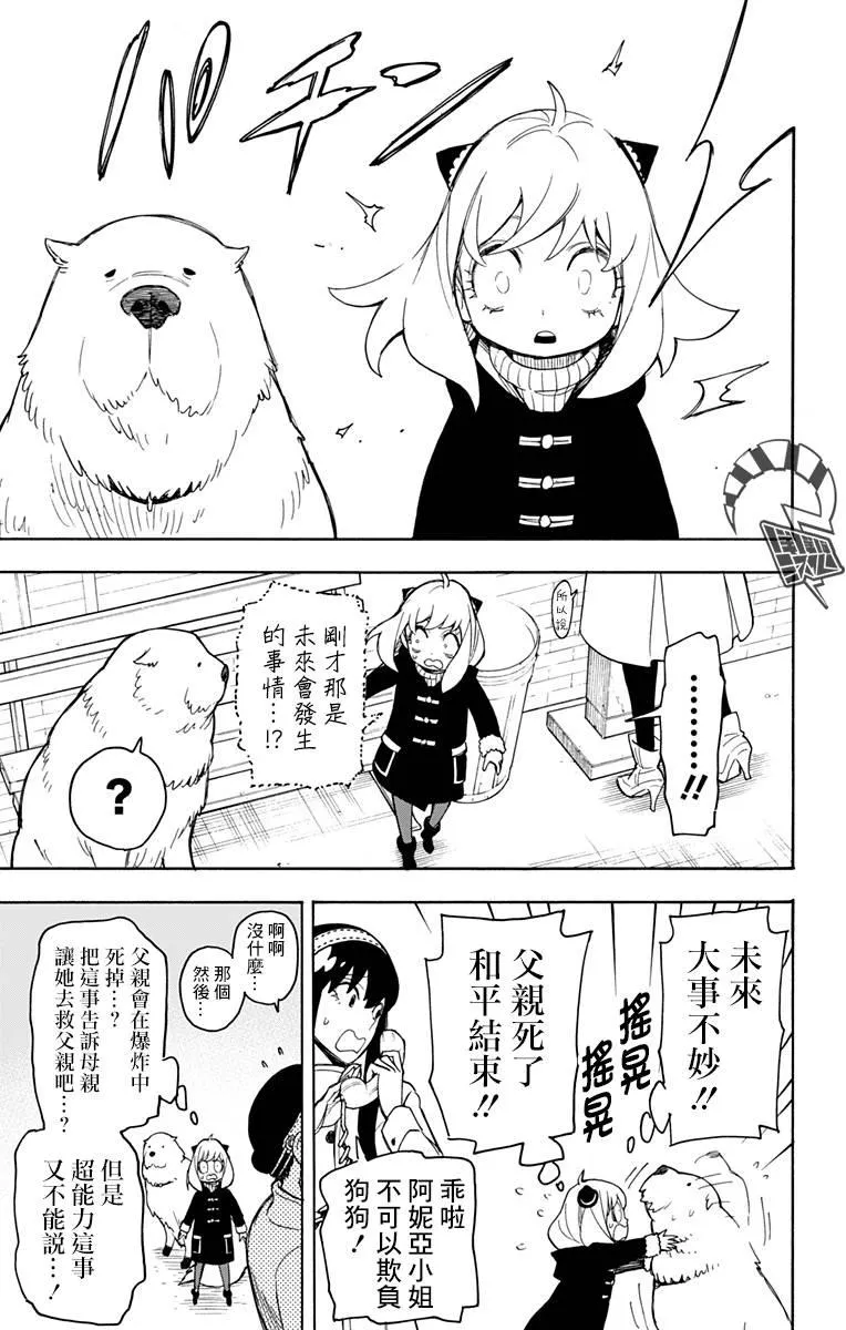 第20话 第10页