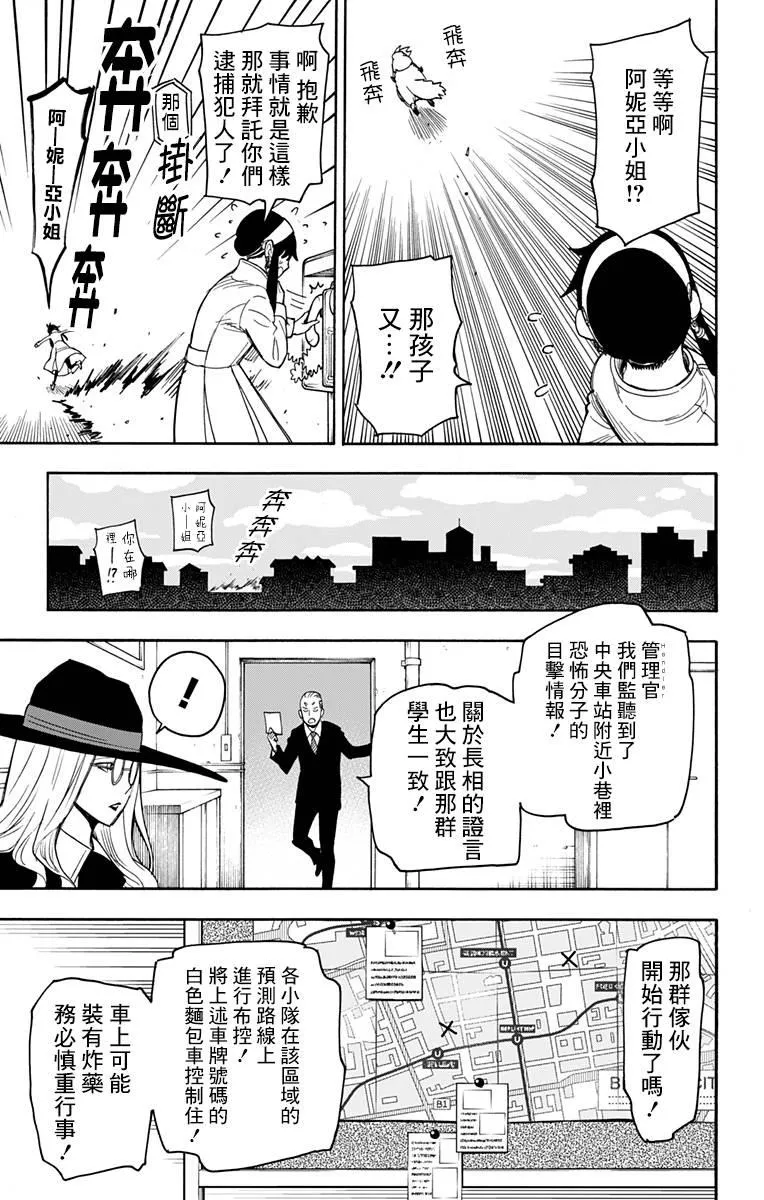 第20话 第12页
