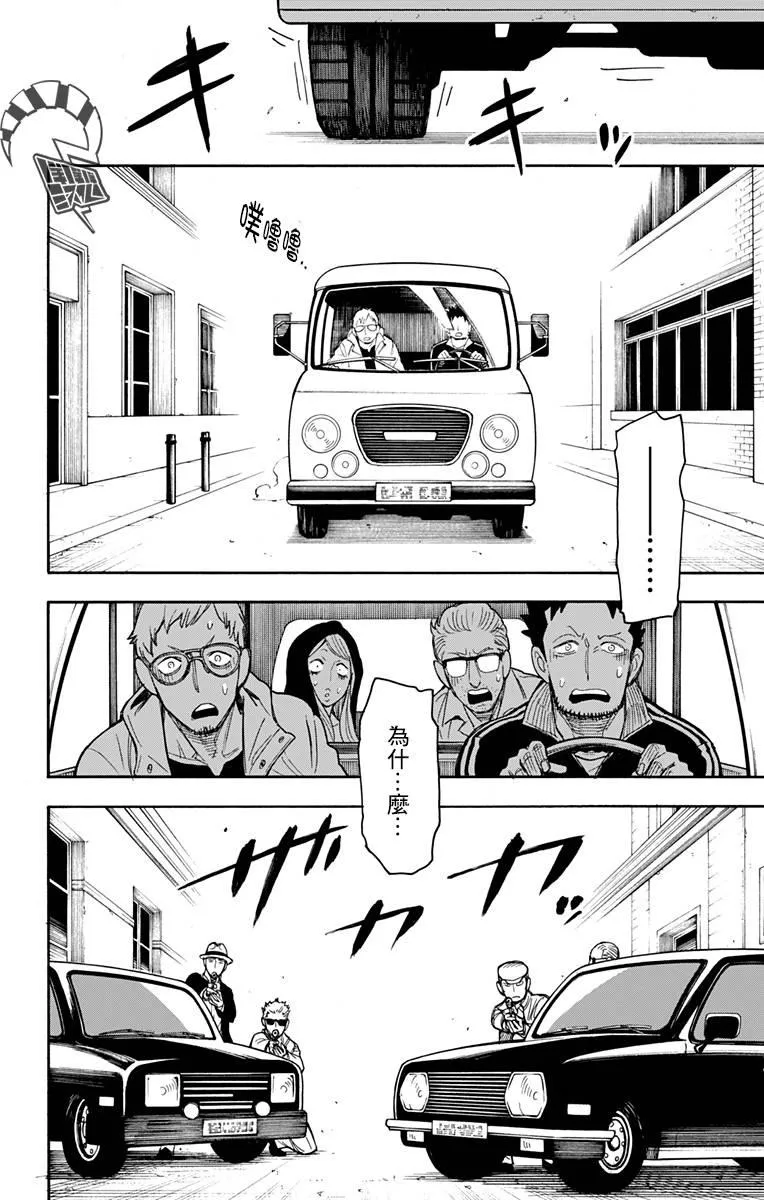 第20话 第13页