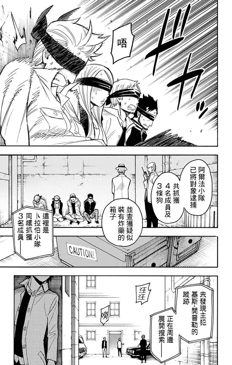 第20话 第14页