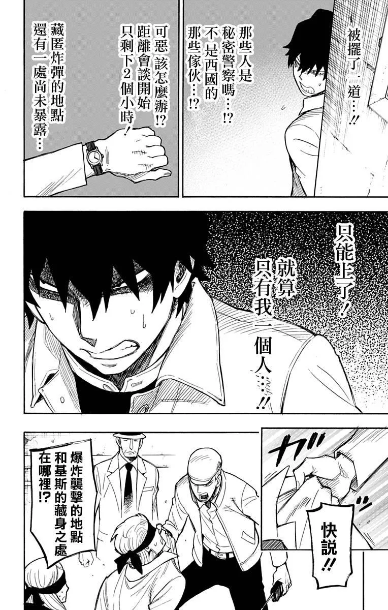 第20话 第15页