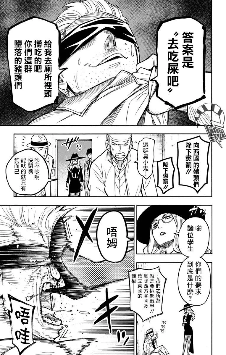 第20话 第16页
