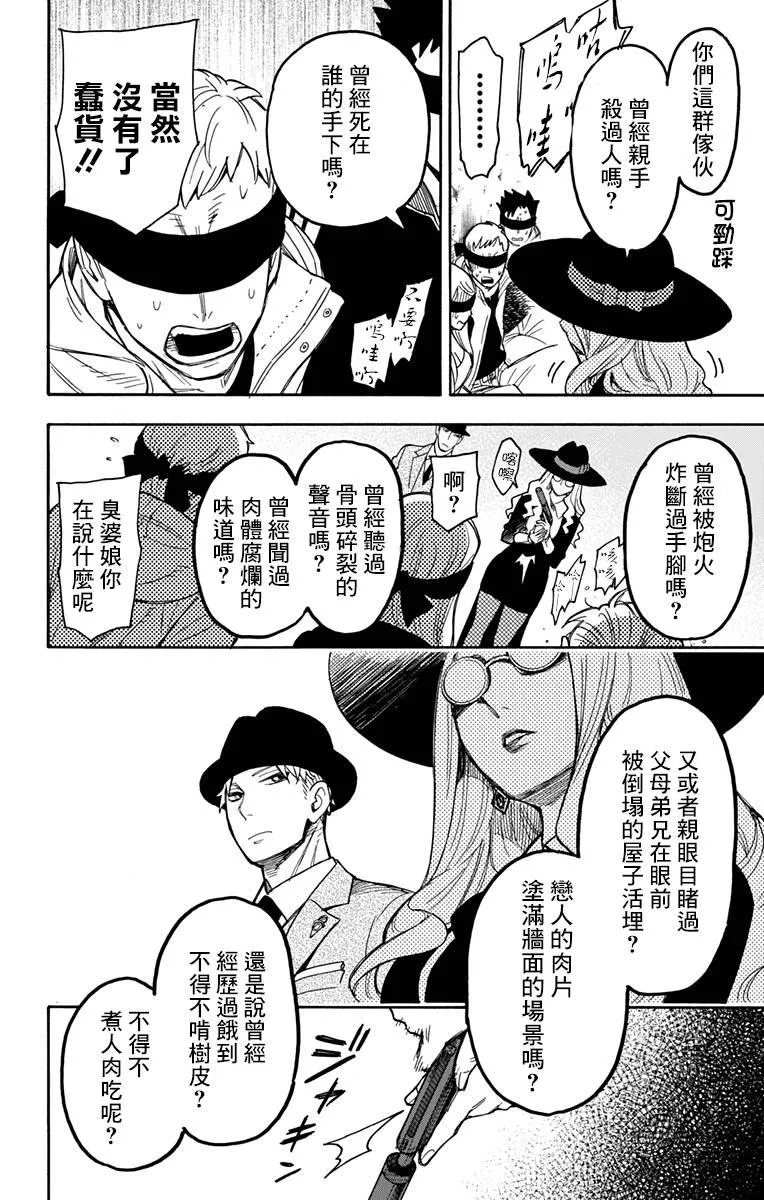 第20话 第17页