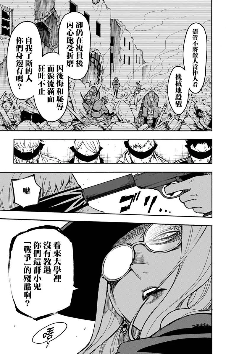 第20话 第18页