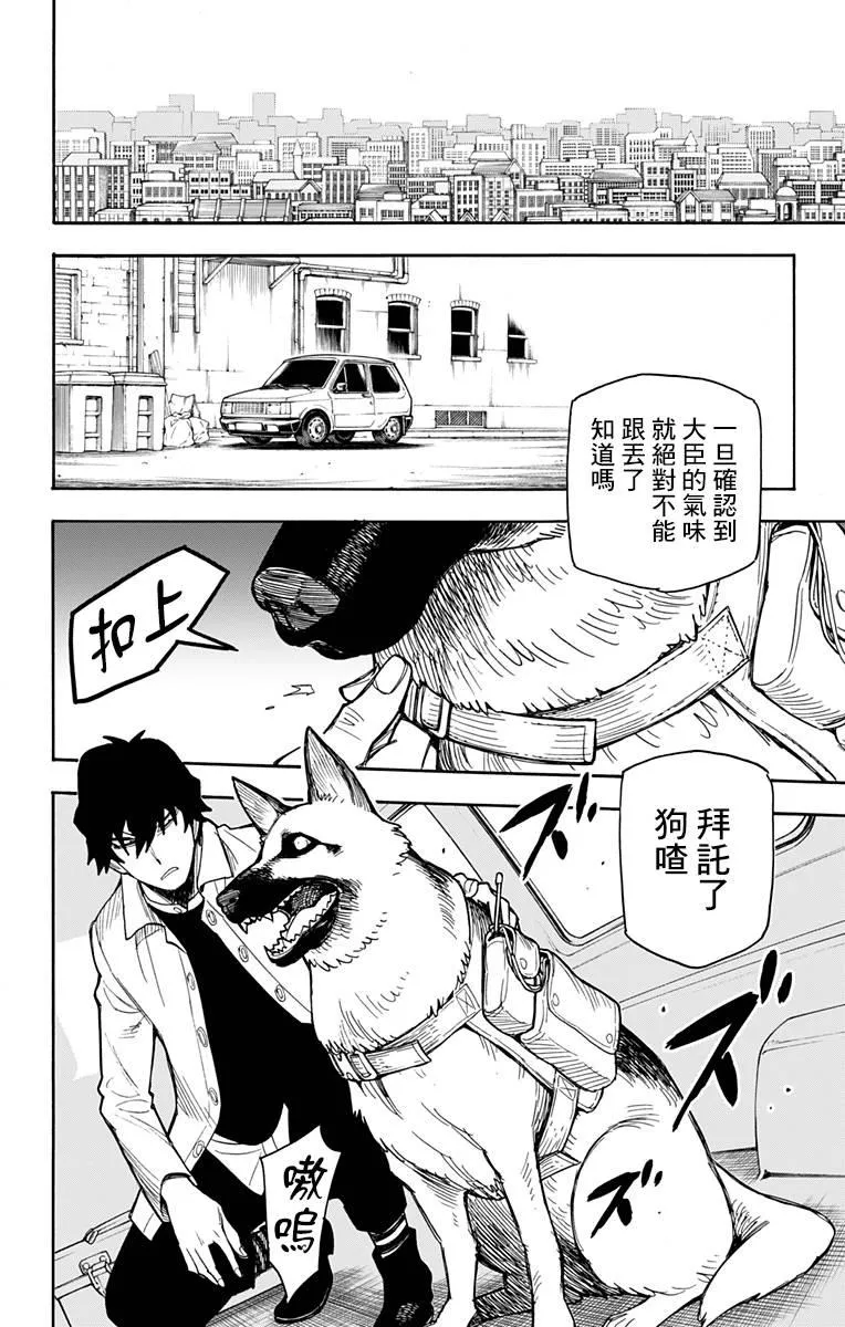 第20话 第19页