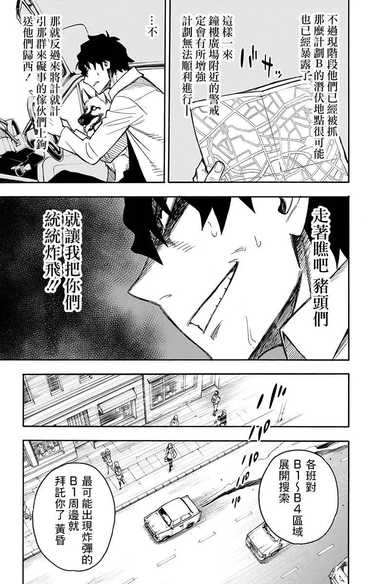 第20话 第20页