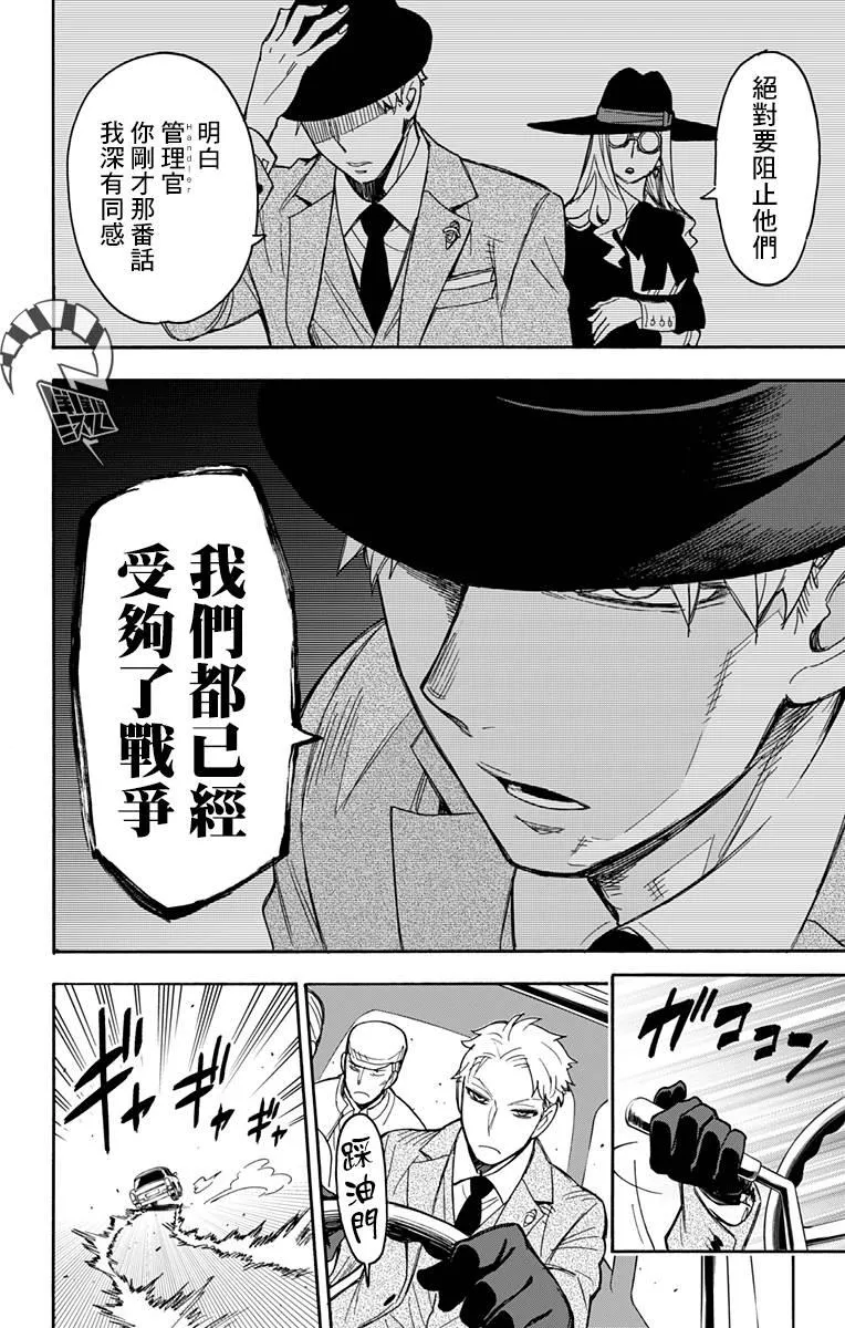 第20话 第21页