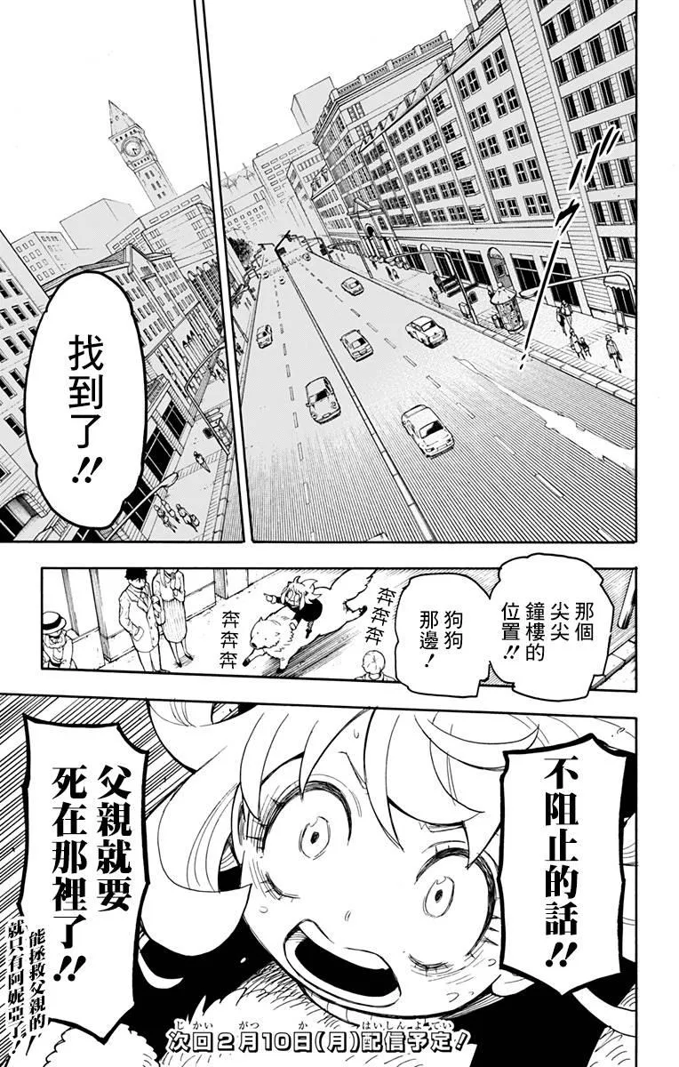 第20话 第22页