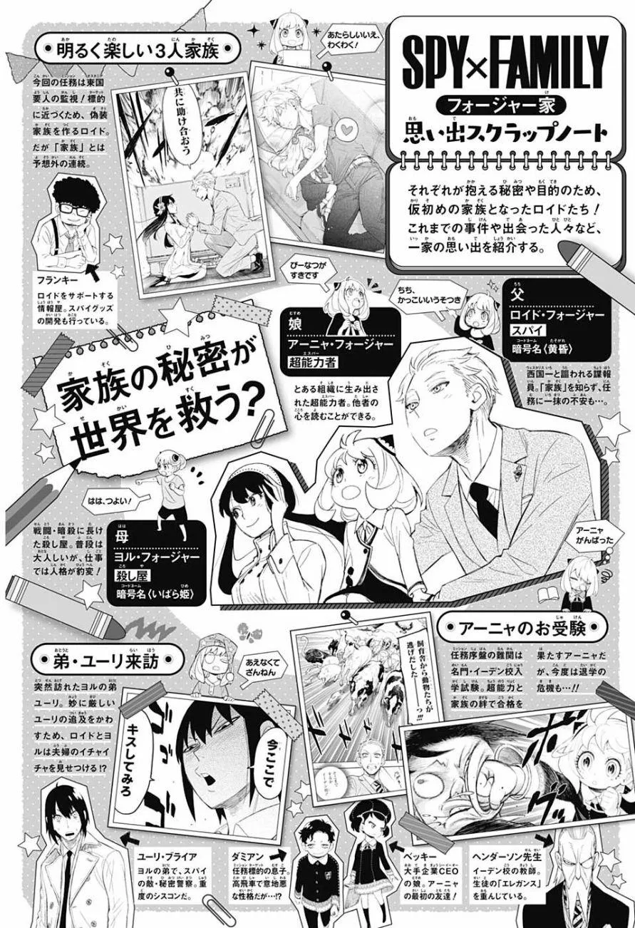 番外（2） 第1页