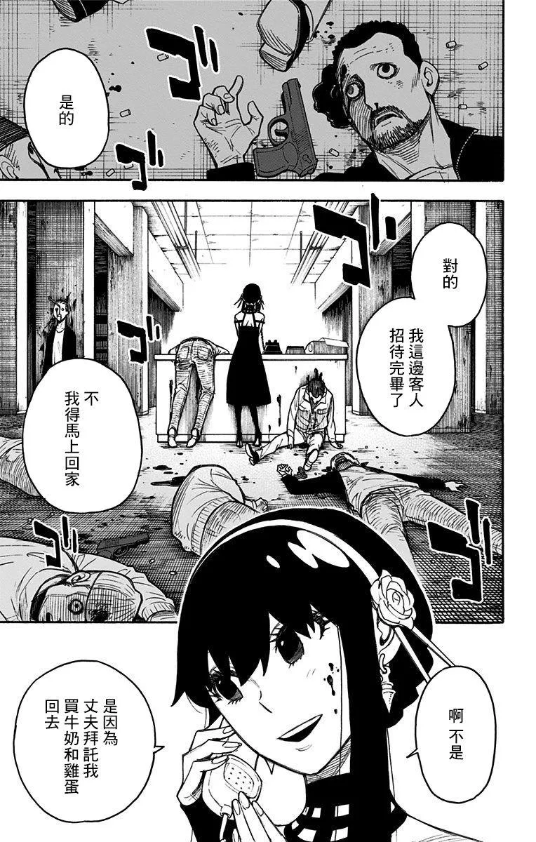 番外（2） 第4页