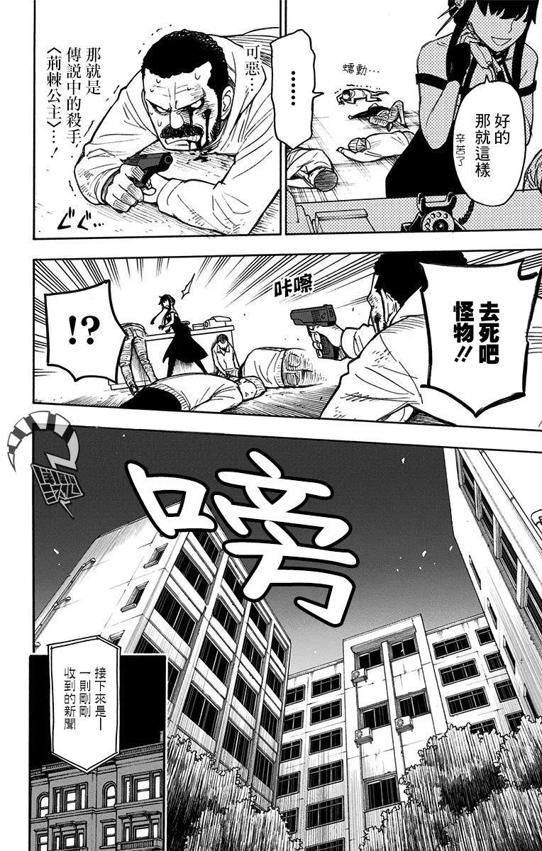 番外（2） 第5页