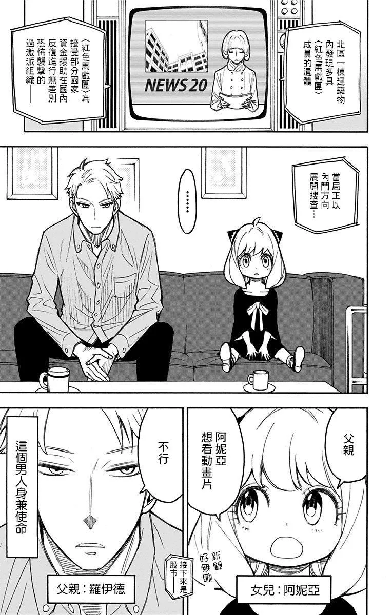 番外（2） 第6页