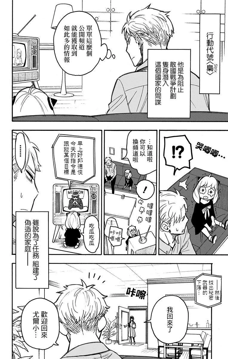 番外（2） 第7页