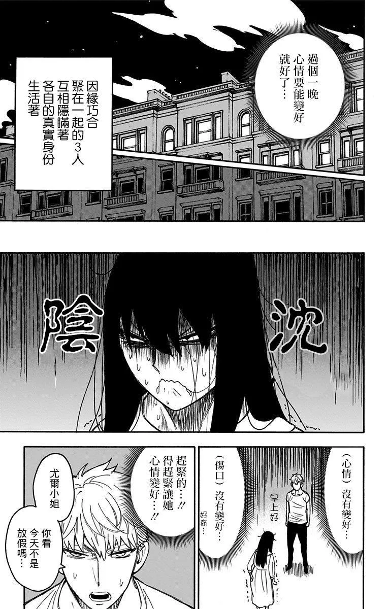 番外（2） 第10页