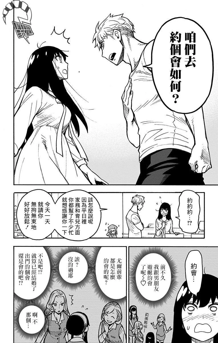 番外（2） 第11页