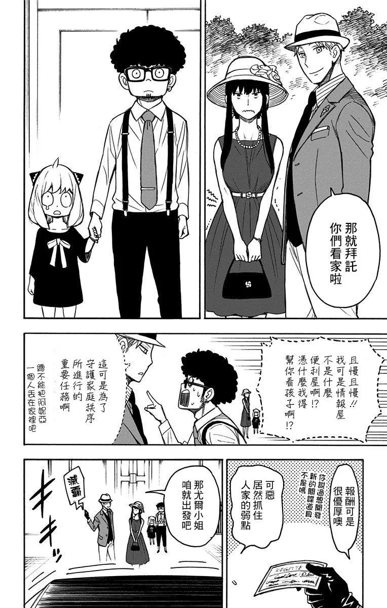 番外（2） 第13页