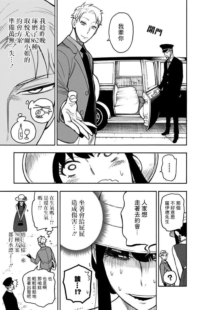 番外（2） 第14页