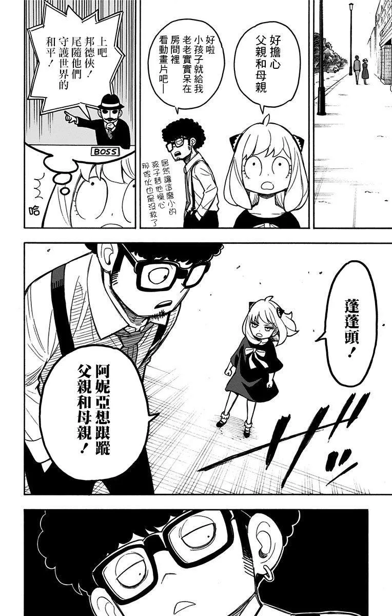 番外（2） 第15页