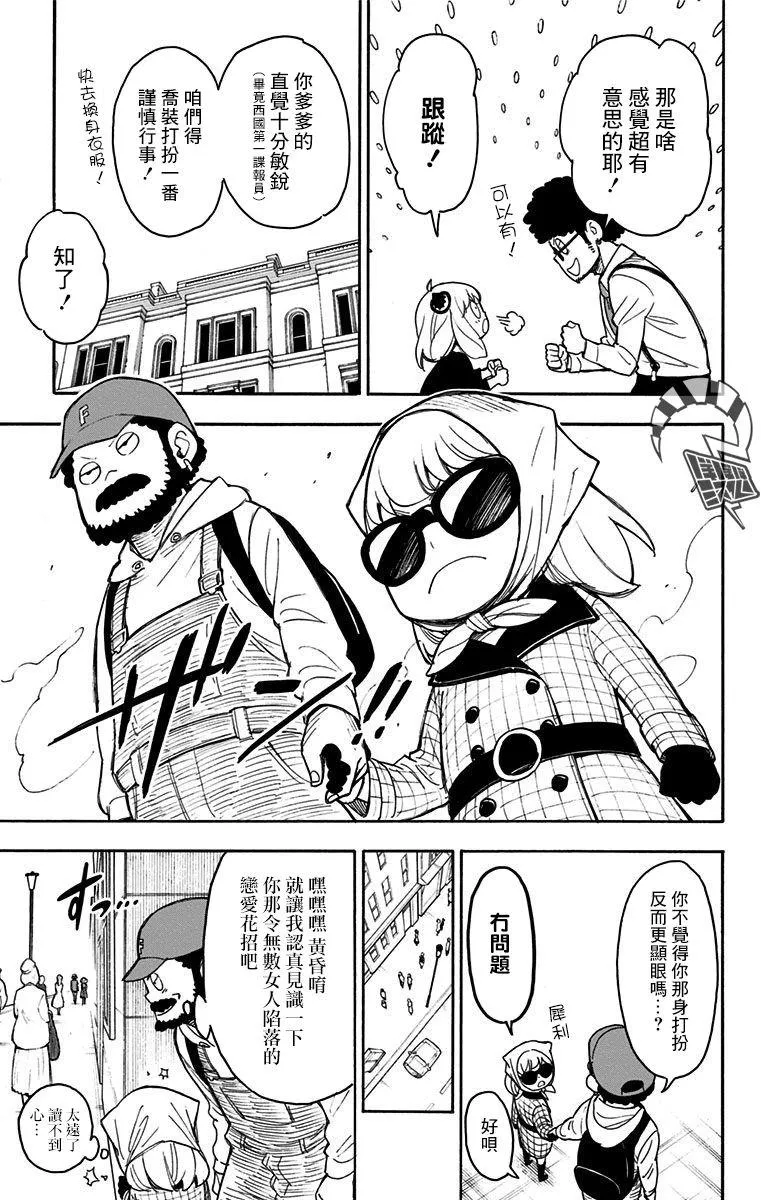 番外（2） 第16页