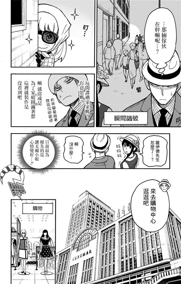 番外（2） 第17页