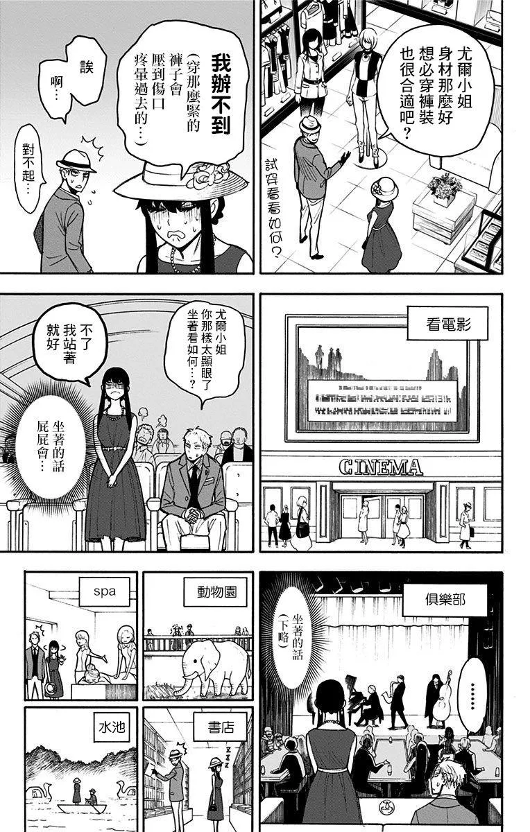 番外（2） 第18页