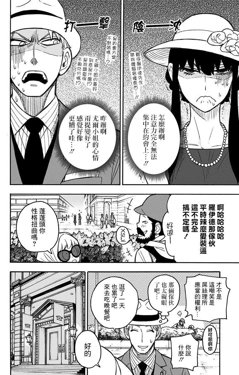 番外（2） 第19页