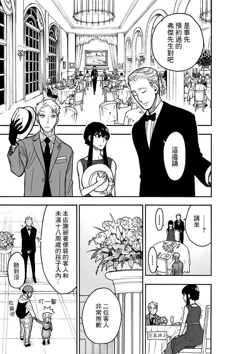 番外（2） 第20页
