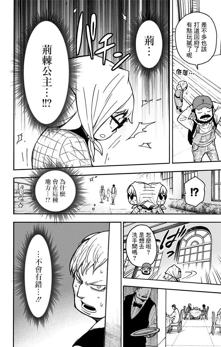 番外（2） 第21页